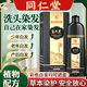 同仁堂染發(fā)膏劑一洗黑純天然植物蓋白發(fā)正品自然黑不沾頭皮膚男女自己染