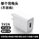 億智適配原裝慢充5V2A通用充電器頭小功率充電頭安卓手機快充usb插頭typec華為小米普通充電線(xiàn)充電寶電 5V2A充電頭(不含線(xiàn))