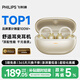 飛利浦（PHILIPS）藍(lán)牙耳機(jī)耳夾式無線開放掛耳式骨傳導(dǎo)概念不入耳運(yùn)動(dòng)跑步通話降噪適用于華強(qiáng)北藍(lán)牙耳機(jī)TAT3469-白