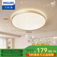 飛利浦（PHILIPS）LED臥室吸頂燈全光譜燈具大全2025款客廳臥室餐廳燈簡(jiǎn)約大氣 星環(huán) 24W 15㎡內適用 1700lm 基礎款金