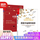 【湛廬】投資中最簡單的事+投資中不簡單的事 共2冊聰明的投資者 股票入門 理財(cái)經(jīng)濟(jì)管理