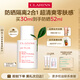 嬌韻詩輕透防曬乳霜30ml潤(rùn)粉色SPF50+PA++ 滋潤(rùn)隔離美白禮物送女友