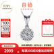 喜鉆鉑金鉆石吊墜女群鑲克拉效果鉆石項(xiàng)鏈結(jié)婚求婚首飾送女友生日禮物 【約2克拉效果】共36分FG色-現(xiàn)貨推薦
