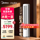 美的（Midea）空調(diào)立式柜機(jī)  2025年新品 3匹 酷省電Ultra 超一級能效變頻冷暖節(jié)能空調(diào)  第五代智清潔 以舊換新 大3匹 一級能效 酷省電Ultra