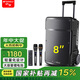 山水（SANSUI） A12寸戶(hù)外15寸移動(dòng)k歌大功率唱歌廣場(chǎng)舞拉桿音箱藍牙室外演出重低音一體機大音量培訓店鋪音響 山水A08（8吋音箱+雙話(huà)筒）