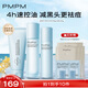 PMPM藍(lán)海水乳潔套裝混油皮清爽控油補(bǔ)水保濕護(hù)膚套裝 禮物送女友