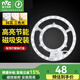 雷士照明（NVC）led吸頂燈燈芯替換燈盤臥室三色磁吸燈板節(jié)能燈片圓環(huán)形切片燈芯 36W三色Φ31cm適用12-20平方