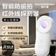 創(chuàng)仕普酒店防窺探測(cè)器智能攝像頭探測(cè)器酒店紅外探測(cè)器多功能探測(cè)儀器 攝像頭探測(cè)儀 白色 【紅外線精準(zhǔn)探測(cè)】