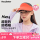 HeyBetter兒童防曬帽UPF50+無頂遮陽帽遮臉防紫外線戶外 紅色戶外 均碼