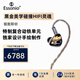 essonio C19【極致聆聽】有線HiFi耳機(jī)發(fā)燒級五鐵定制婁氏動鐵音樂耳塞入耳式高保真柏林之聲直播監(jiān)聽耳返 鎏金之聲【4.4mm+3.5mm轉(zhuǎn)接口】