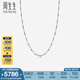 周生生 Pt950鉑金項(xiàng)鏈百搭白金項(xiàng)鏈素鏈鎖骨鏈33919N計(jì)價 40厘米 - 12.0克(含工費(fèi)740元)