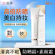 宮芙美白防曬素顏乳霜SPF50+提亮防曬霜三合一防紫外線戶外40g七夕