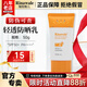 瑞倪維兒康婷輕透防曬乳50g護膚品旗艦SPF50+ PA++++乳液化妝品官方正品 輕透防曬乳50g