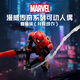 漫威（Marvel）蜘蛛俠電影同款周邊玩具模型禮物傳奇人偶蜘蛛俠(升級戰衣)G0606