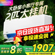 華凌空調(diào) 超省電掛機(jī) 超一級能效大1.5匹變頻 空調(diào)扇 以舊換新家電 變頻省電 網(wǎng)紅神機(jī)HE1pro 2匹 一級能效 50HL1 大掛機(jī)