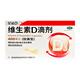 [星鯊]維生素D滴劑 400IU*72粒 1盒裝 維生素D缺乏性佝僂病 預(yù)防骨質(zhì)疏松癥