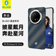 BLUEO藍猩適用于華為Mate70pro/pro+手機殼優(yōu)享版保護殼磁吸凱夫拉鎏金星河芳綸纖維保護殼【極光綠】