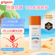 貝親（Pigeon）兒童嬰兒防曬霜SPF50+ 物理防曬 寶寶戶外游玩防水防汗紫外線 50g