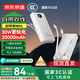 京東京造【可登機(jī) 3C認(rèn)證】30W自帶線充電寶20000毫安大容量超級快充移動電源適用蘋果16小米華為榮耀手機(jī)
