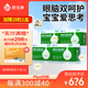 君寶康植物dha藻油母嬰營(yíng)養(yǎng)品3A配方dha+ala國(guó)家專利嬰兒兒童孕婦dha 家庭必備4盒裝（加贈(zèng)1盒，實(shí)發(fā)5盒，共140粒 ）