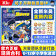 【現(xiàn)貨速發(fā)】米吳科學(xué)雜志期刊2025年7-8月合刊米吳科學(xué)漫畫6-12歲小學(xué)生超愛看的課外書小櫻桃系列兒童讀物閱讀科普繪本贈(zèng)送徽章吧唧貼紙 【7-8月合刊】共1本+送吧唧貼紙