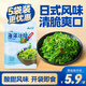 云山半海藻沙拉200g*5袋裙帶菜開袋即食海草海帶絲涼拌菜日式壽司