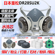 原裝進(jìn)口日本防塵口罩U2K濾芯防塵面具電焊煤礦工業(yè)粉塵可水洗 塑帶DR28SU2K一套送200棉護(hù)套*1