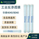 華膜通用反滲透RO膜4040 工業(yè)純凈水設(shè)備反滲透膜濾芯8040低壓膜8寸膜 RM-ULPH-4040(4寸低壓）最常用