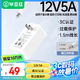 畢亞茲 12V5A電源適配器電腦顯示器電源線DC充電器路由器機頂盒監(jiān)控硬盤盒光貓攝像頭5.5*2.5mm圓口通用