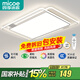 四季沐歌（MICOE）照明LED客廳大燈簡(jiǎn)約吸頂燈飾餐廳臥室全屋燈具套餐三室兩廳中山 店長(zhǎng)力薦-110瓦90*60cm超大尺寸