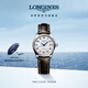 浪琴（LONGINES）瑞士手表 名匠系列 機(jī)械皮帶女表 對表 L21284783 銀色