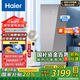 海爾（Haier）立式冰柜 家用-40℃超低溫細(xì)胞級(jí)冷凍抽屜式風(fēng)冷無(wú)霜一級(jí)節(jié)能雙變頻低噪冷藏保鮮深冷速凍冷凍柜 228L +-40細(xì)胞級(jí)冷凍+彩晶面板+黑金凈化