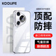 KOOLIFE適用 華為Pura70手機(jī)殼保護(hù)套 huaweiPura70保護(hù)套德國(guó)進(jìn)口拜耳硅膠透明殼全包超薄氣囊防摔軟硬殼