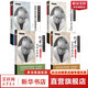 胡希恕醫學(xué)全集系列 傷寒論講座 講仲景脈學(xué) 金匱要略 中醫臨床家 中國中醫藥出版社 中醫師承學(xué)堂 中醫暢銷(xiāo)書(shū)籍 4冊新版 胡希恕傷寒論+金匱要略講座+學(xué)習筆記
