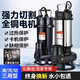 夢(mèng)多福切割式污水泵抽糞潛水泵220V家用沼氣化糞池養殖場(chǎng)泥漿排污抽水泵