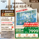創(chuàng  )維壁紙電視A7F 85英寸超薄壁畫(huà)藝術(shù)mini led電視機85吋 智能平板家電液晶電視 國家補貼 A7E升級款