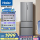 海爾（Haier）335升法式多門四開門電冰箱小戶型家用一級(jí)能效變頻風(fēng)冷無霜超薄BCD-335WLHFD9DS9家電國家補(bǔ)貼20%