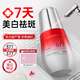 透真美白淡斑精華液 377抗皺緊致美白提亮 577祛斑緊致去黃vc精華