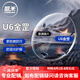 凱米u(yù)6金罡防藍(lán)光眼鏡可配近視眼鏡片不易劃痕更耐磨實(shí)體店專業(yè)配鏡 【套餐】凱米U6金罡1.67防藍(lán)光+送鏡框