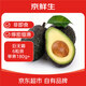 京鮮生 秘魯進(jìn)口牛油果巨無霸果6粒裝 單果180g+(非即食)  新鮮水果