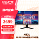 技嘉（GIGABYTE）27/32英寸 2K/4K KVM 直面 電競顯示器 IPS PS5小金剛顯示器電競輔助多筆記本顯示器支持游戲輔助 M32U 4K IPS 1ms KVM切換