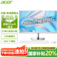 宏碁（acer）27英寸獨顯4G一體機(jī)電腦游戲電競設(shè)計辦公家用攝像頭全套 14代酷睿I5/32G/1T固態(tài)4060獨顯8G