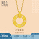 周生生黃金吊墜 足金大明咒轉(zhuǎn)運珠掛墜不含項鏈85735P計價3.95克
