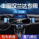 翼舞24款豐田第四代漢蘭達(dá)手機(jī)車載支架22專用手機(jī)架改裝23裝飾適用于 22-24款【極光銀】支架+專車底座 漢蘭達(dá)專用