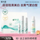 溪木源氧白因水乳精華護(hù)膚品套裝美白淡斑補(bǔ)水保濕七夕情人節(jié)禮物送女友
