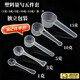 星舵半透明量勺塑料勺奶粉勺子1g3g5g10g15g果粉烘焙計(jì)量勺定量勺PP勺 透明-【獨(dú)立包裝五件套】