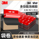 3M雙面膠VHB?強(qiáng)力無(wú)痕耐高溫ETC用膠5952黑色款長(zhǎng)40mm*寬40mm 5片