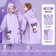眺德高兒童雨衣小學(xué)生專(zhuān)用防暴雨上學(xué)幼兒園女孩童2026新款可愛(ài)帶書(shū)包位 兒童雨衣【平口袖口+大帽檐】 3XL
