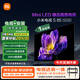 小米（MI）電視S85 Mini LED 包安裝版(固定掛架送裝一體) 85英寸4+64GB以舊換新 一級能效家電國家補貼