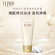 怡麗絲爾（ELIXIR）優(yōu)悅活顏柔滑彈潤潔面膏 美白抗皺緊致 七夕情人節禮物145g